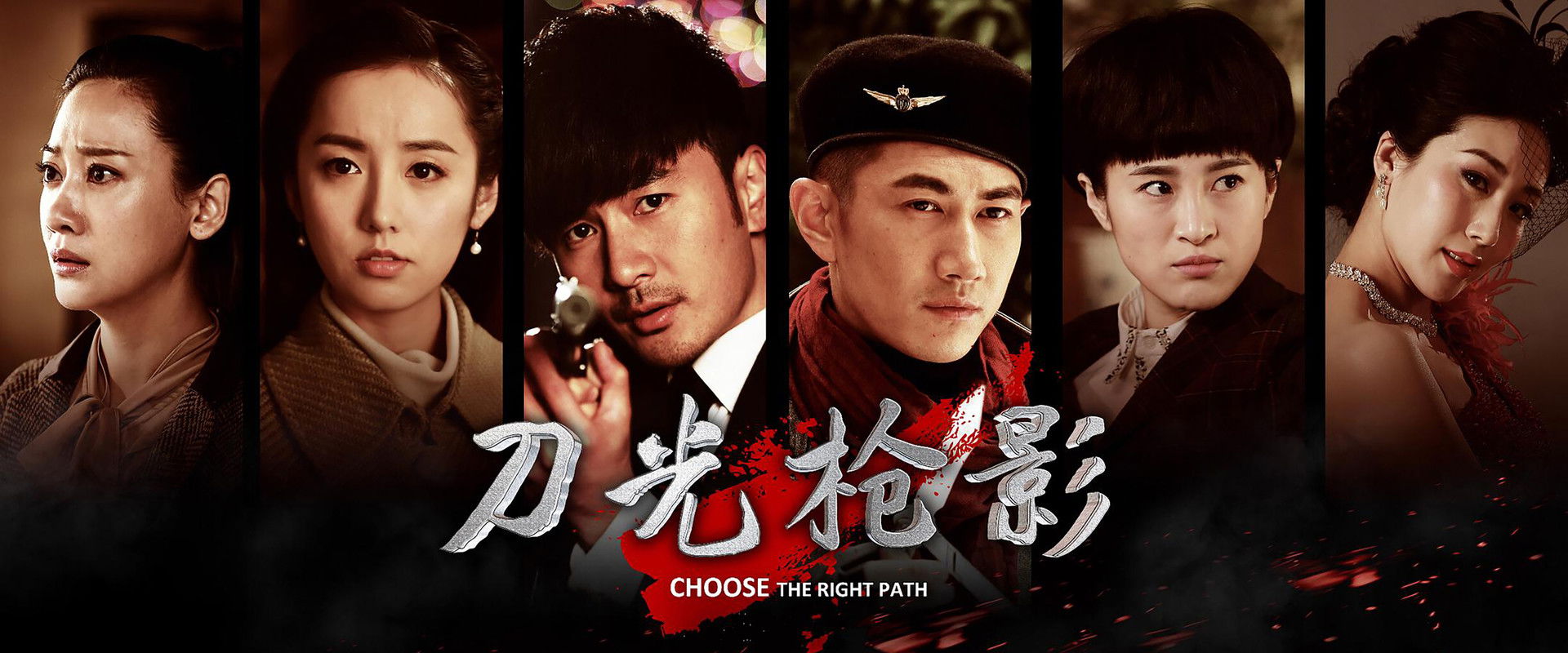 Choose the Right Path