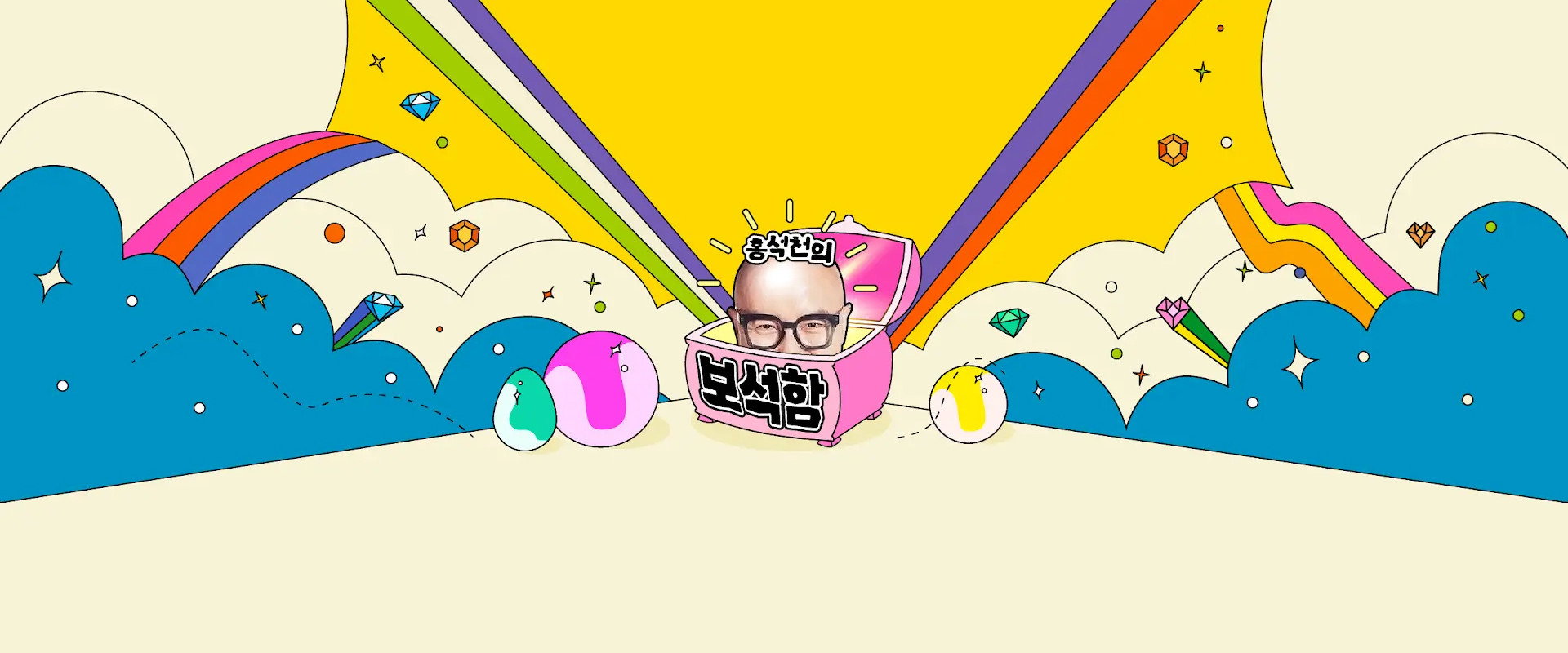 洪锡天的宝石盒