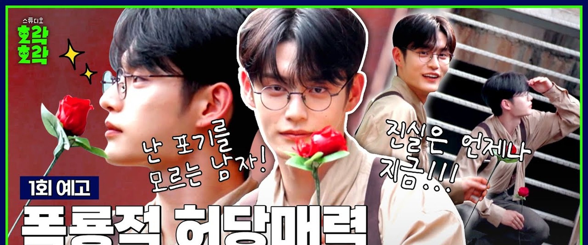 Boy Detective Kim Jiwoong
