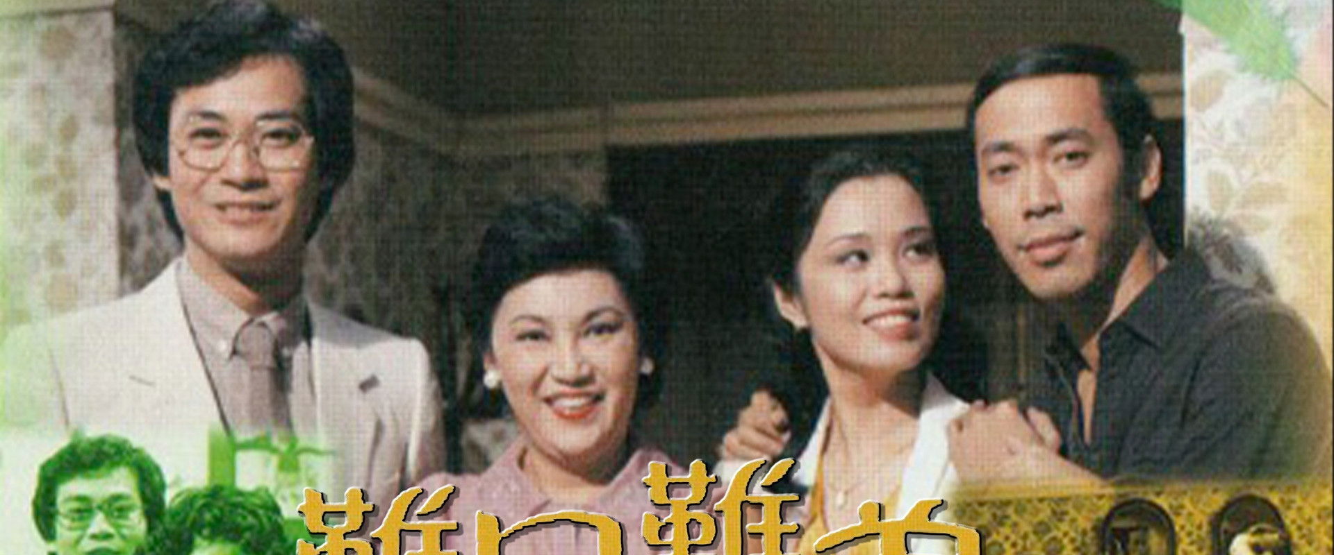 He Ain’t Heavy He is My Brother's banner image