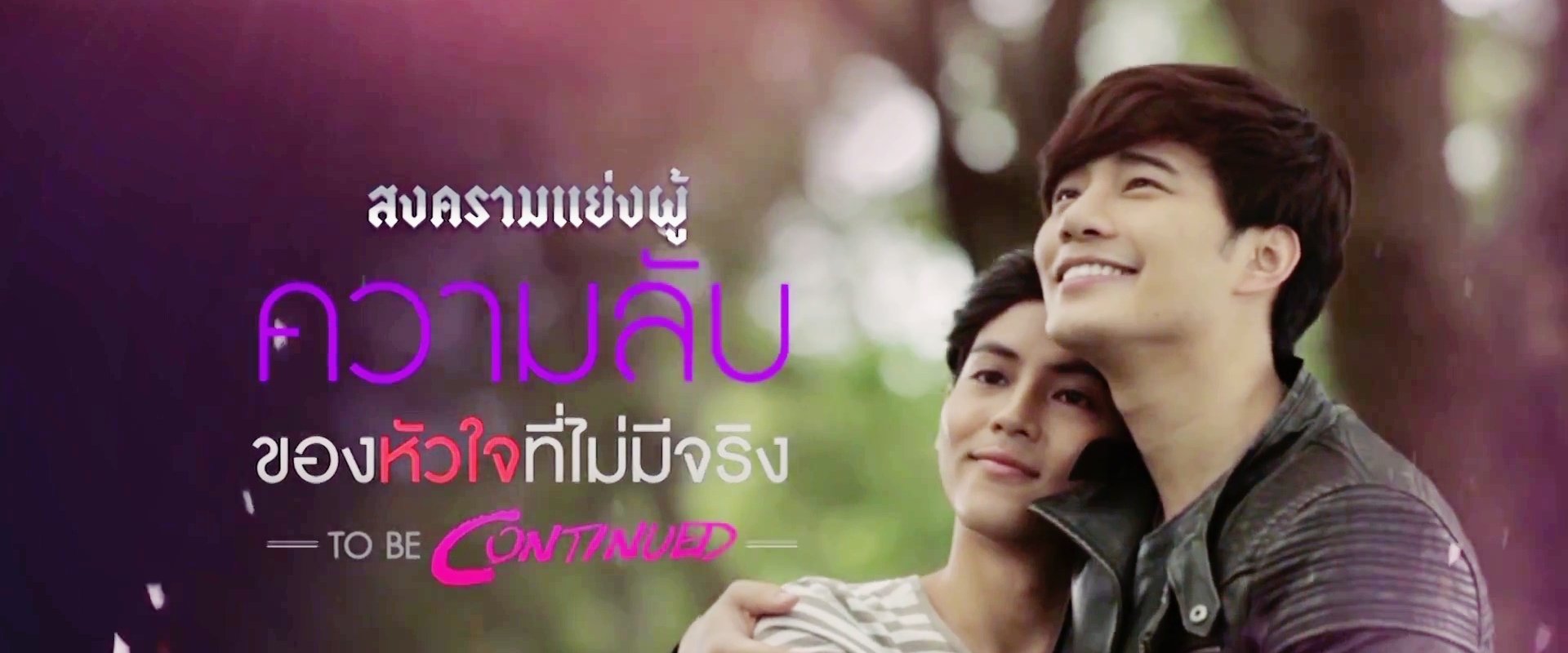 The Battle to Usurp a Person To Be Continued