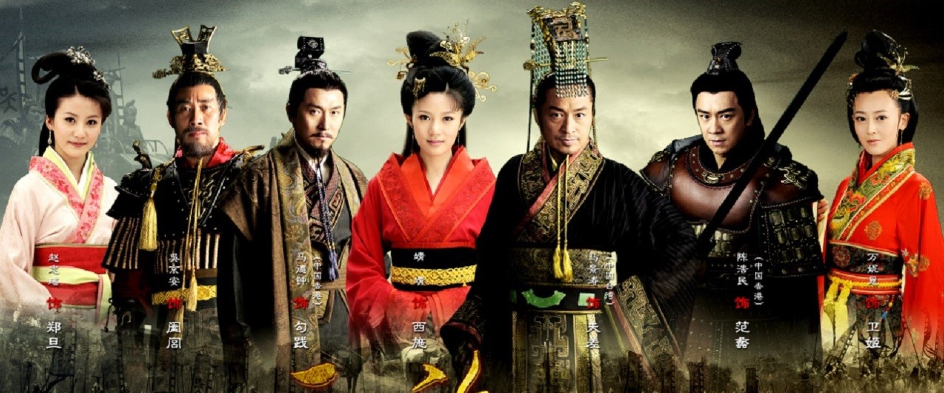 The Legend of Xi Shi