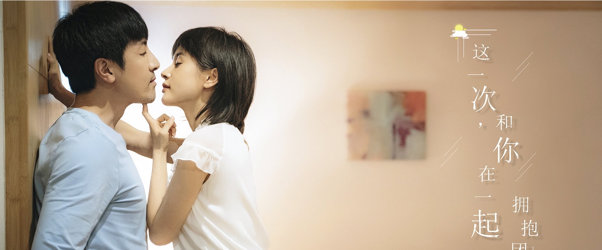 Second Time is a Charm