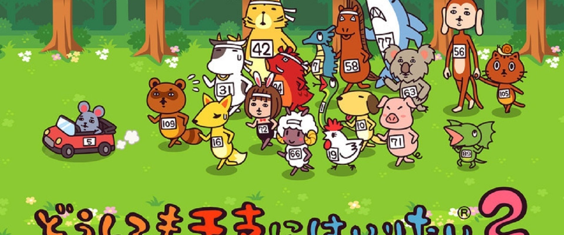 I Really Want to Join the Zodiac