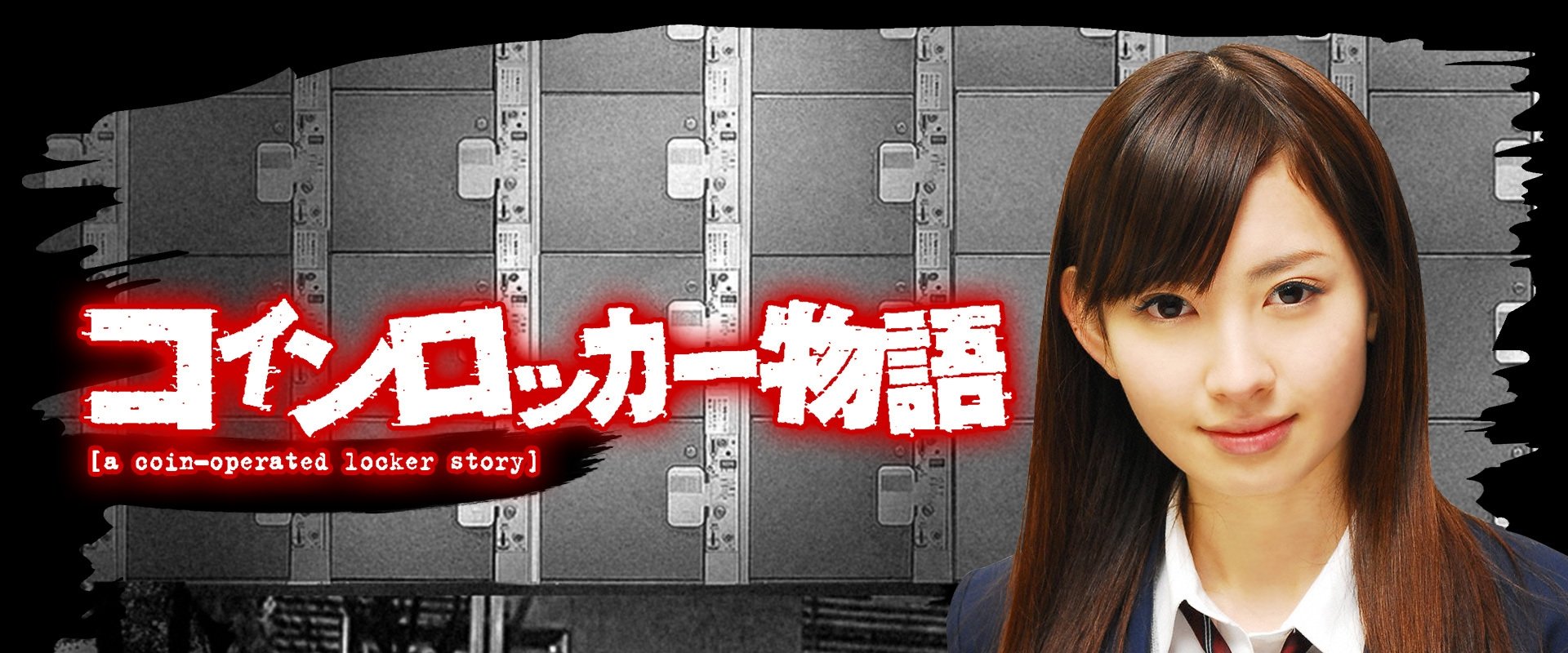 Coin Locker Story