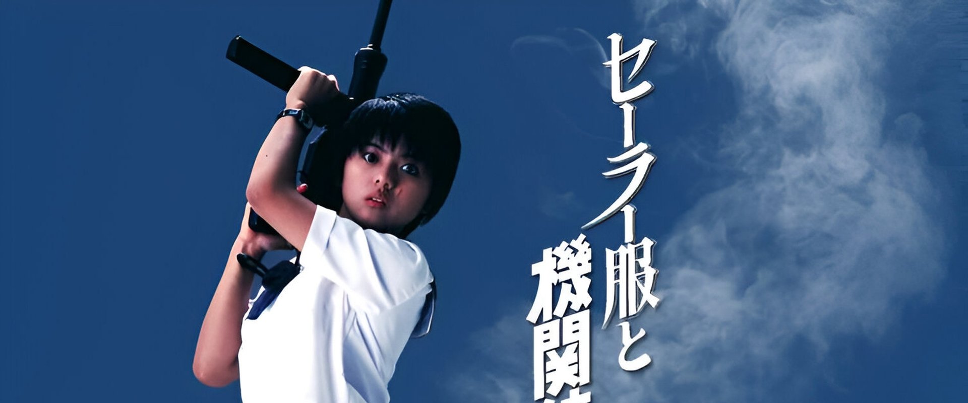 Sailor Suit and Machine Gun