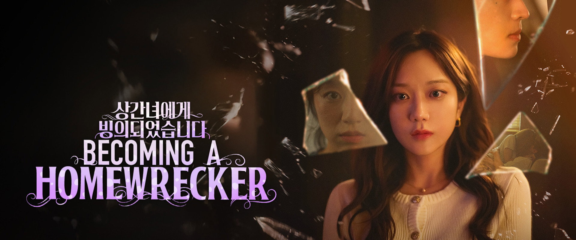 상간녀에게 빙의되었습니다's banner image