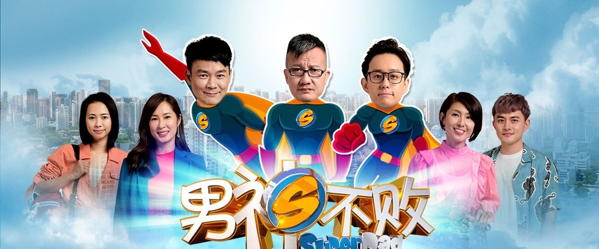 Super Dad