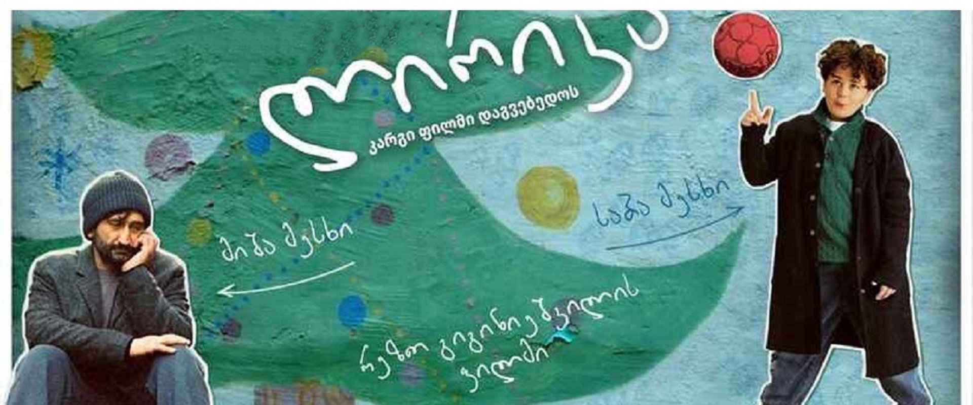 Lyrics's banner image
