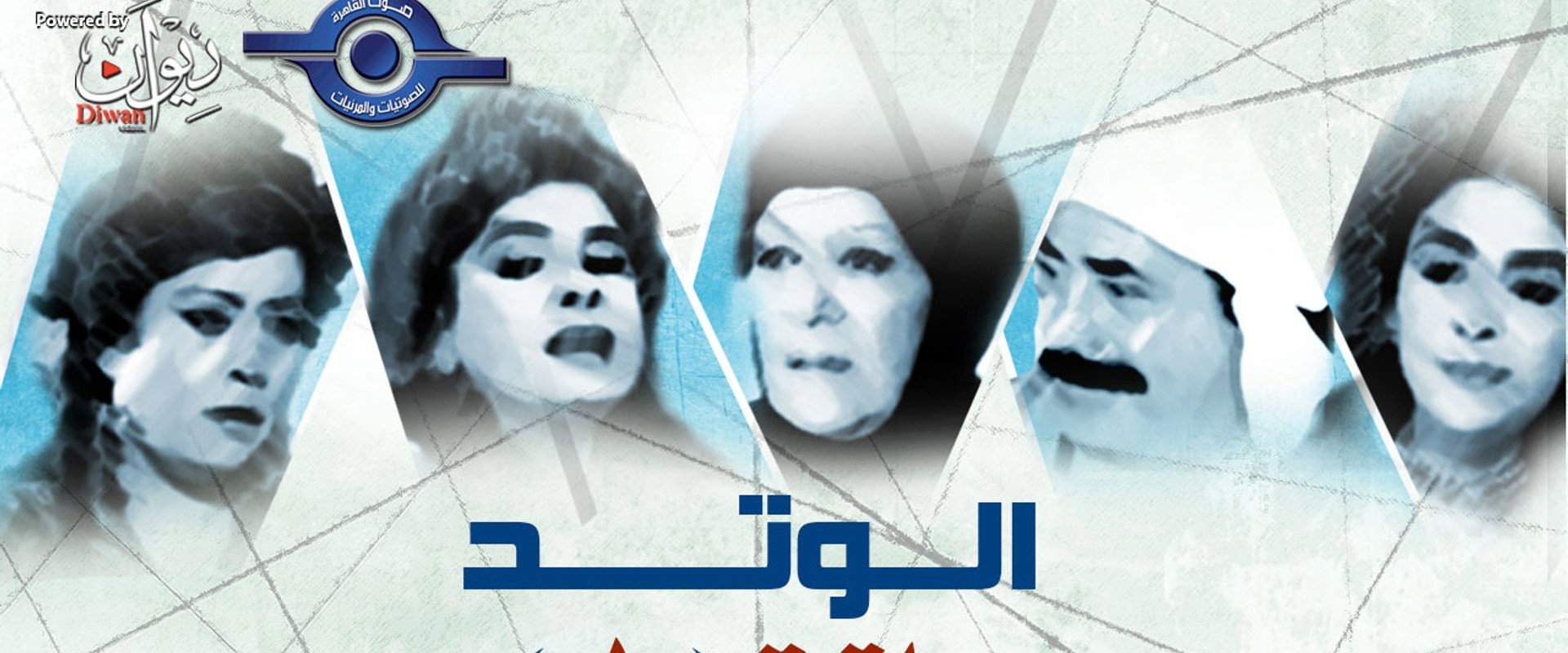 The Wedge's banner image