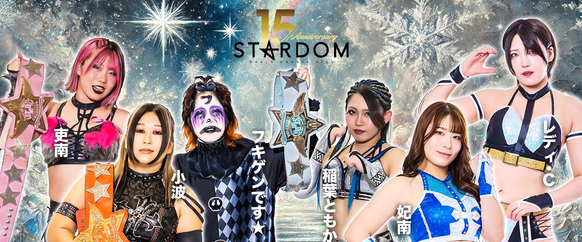 Stardom 15th Anniversary Series ~ New Year Stars 2026 in Korakuen ~ Day 2's banner image