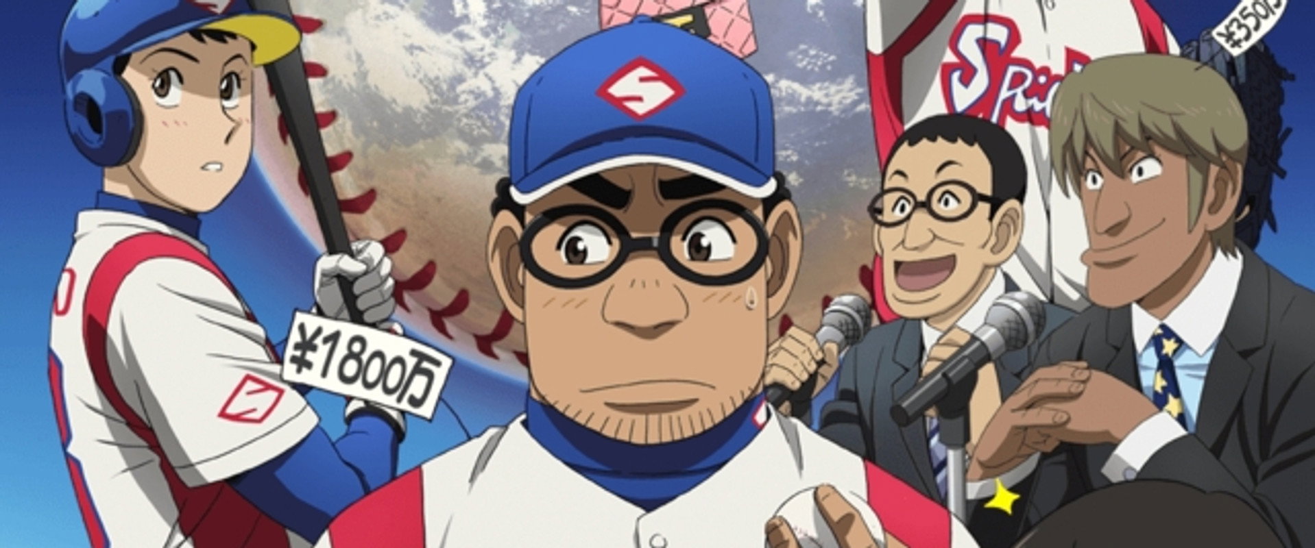 Gurazeni: Money Pitch