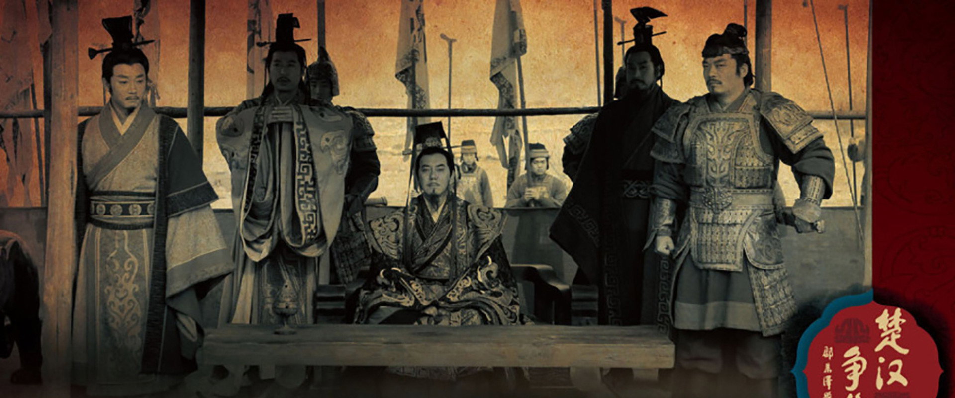 楚汉争雄's banner image