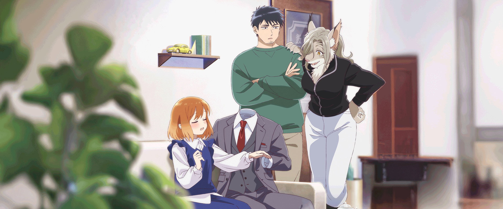 透明男与人类女~不久成为夫妇的二人~