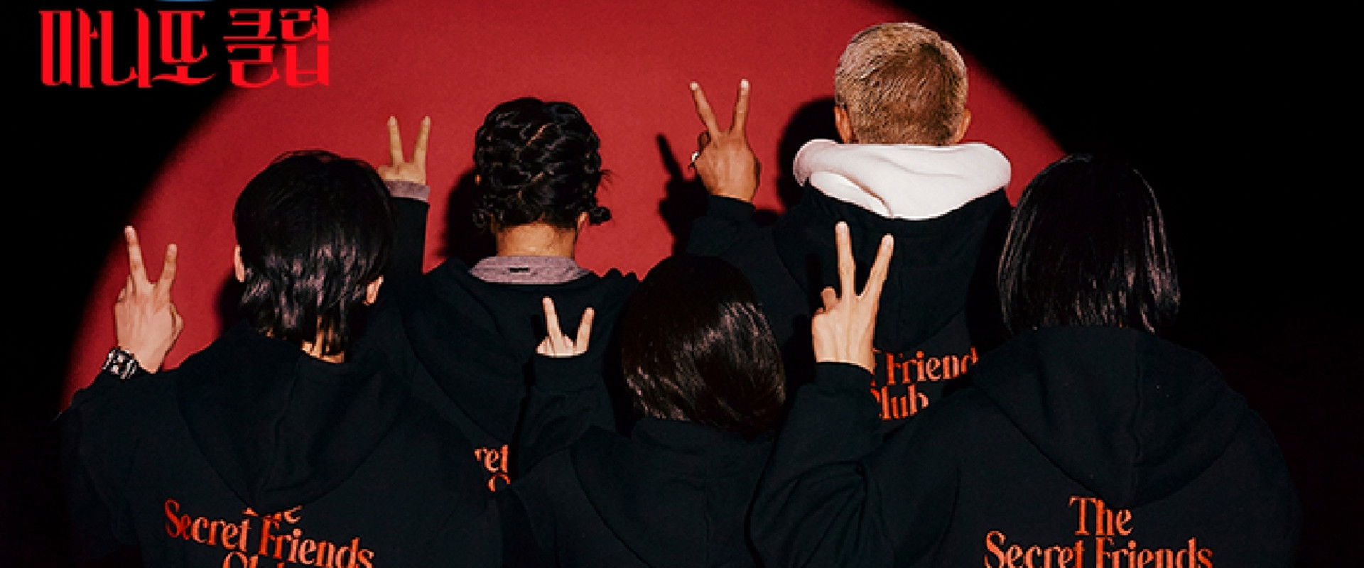 The Secret Friends Club's banner image