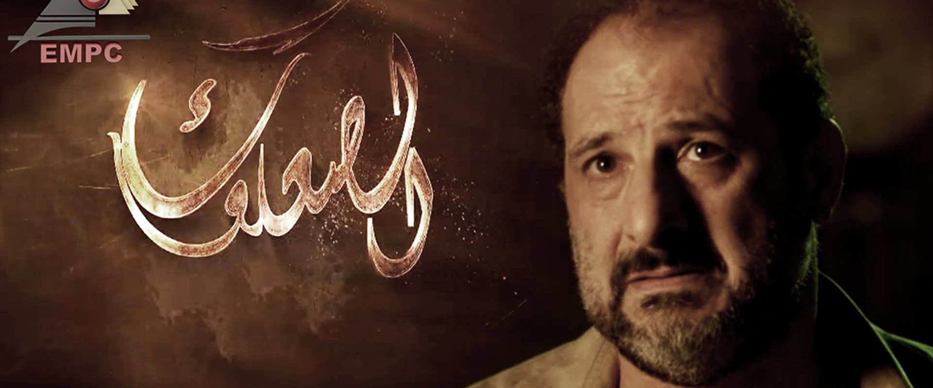 The Tramp's banner image