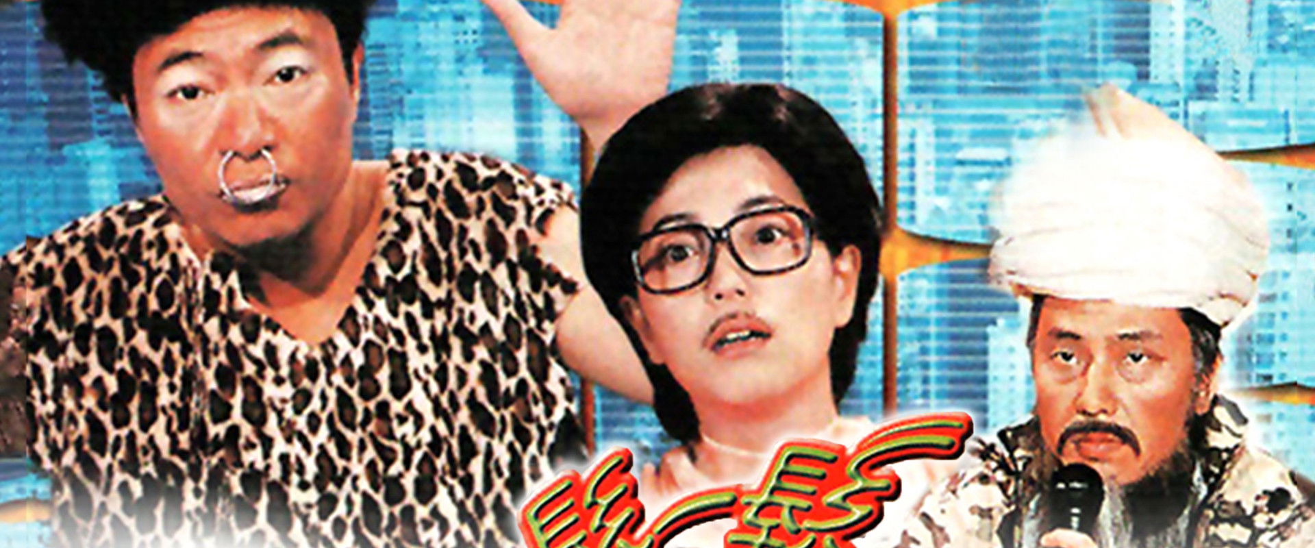 香港松一松's banner image