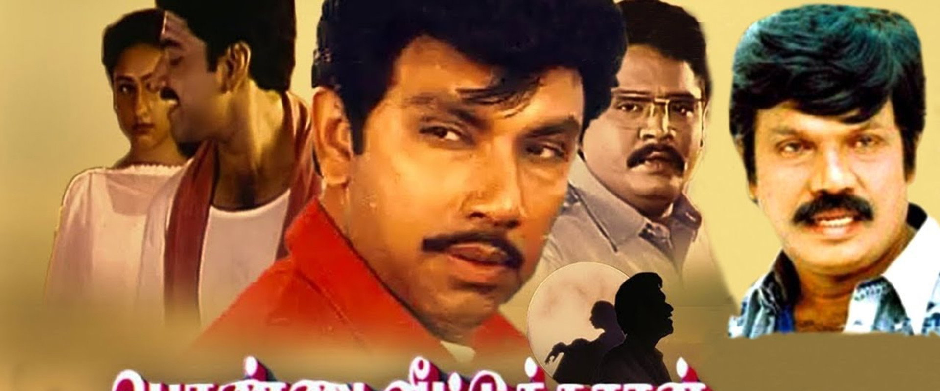 Ponnu Veetukkaran's banner image