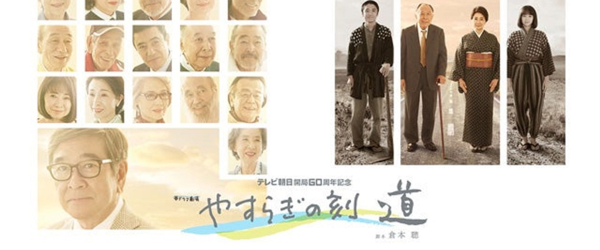 Yasuragi no Toki: Michi's banner image