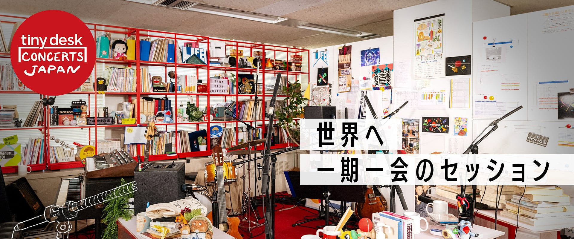 tiny desk concerts JAPAN