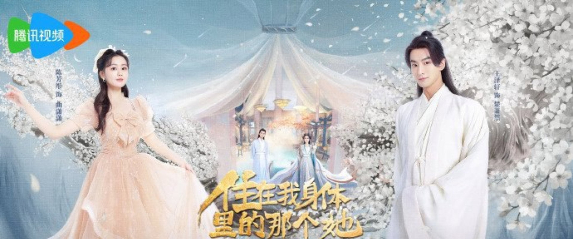 住在我身体里的那个她