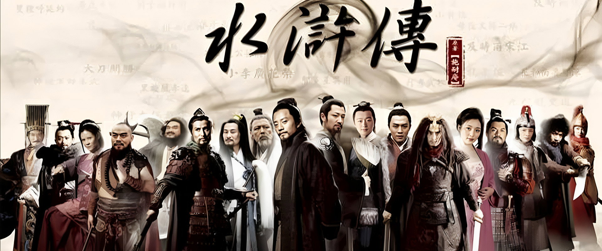 All Men Are Brothers's banner image