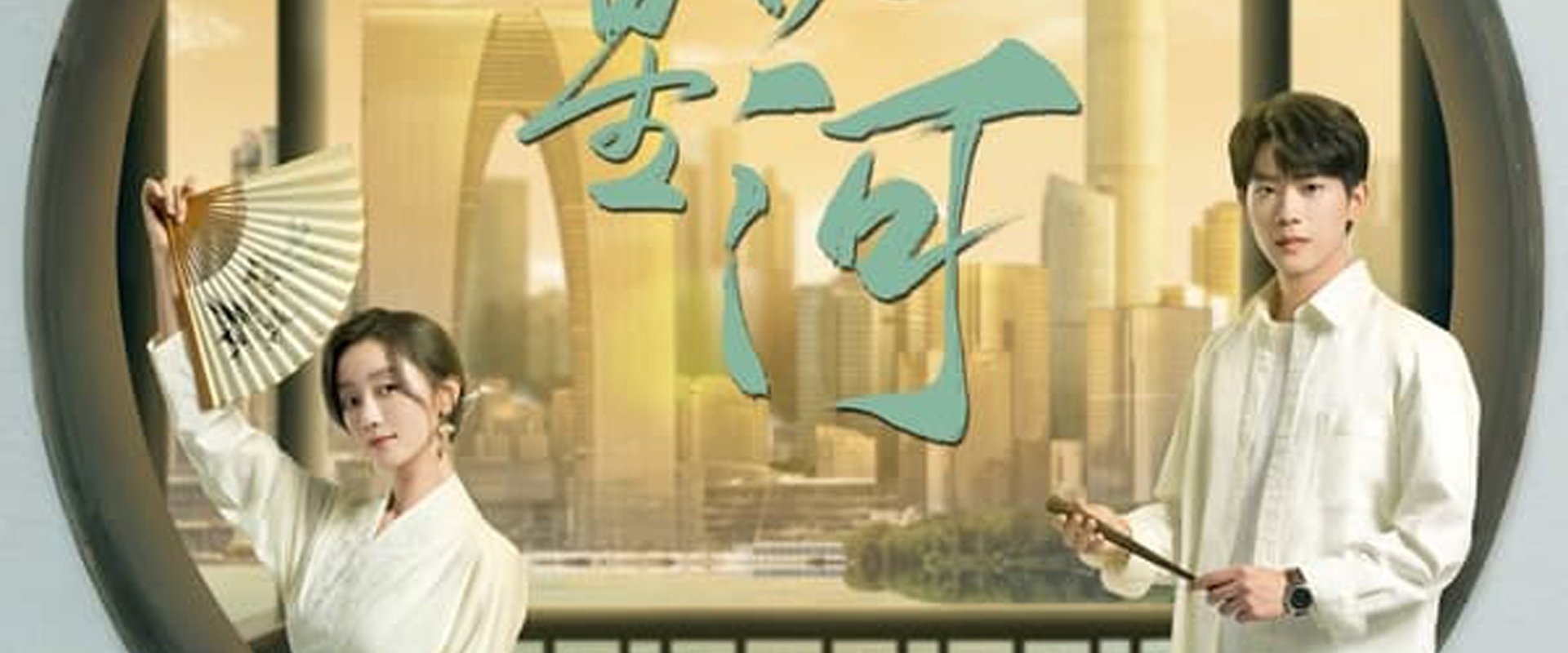The Story of Suzhou
