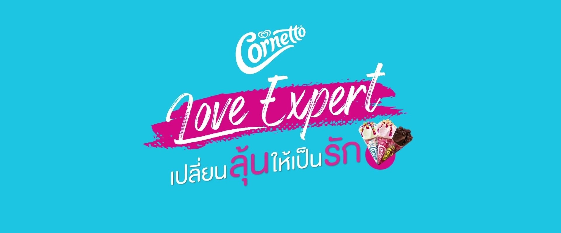 Cornetto Love Expert