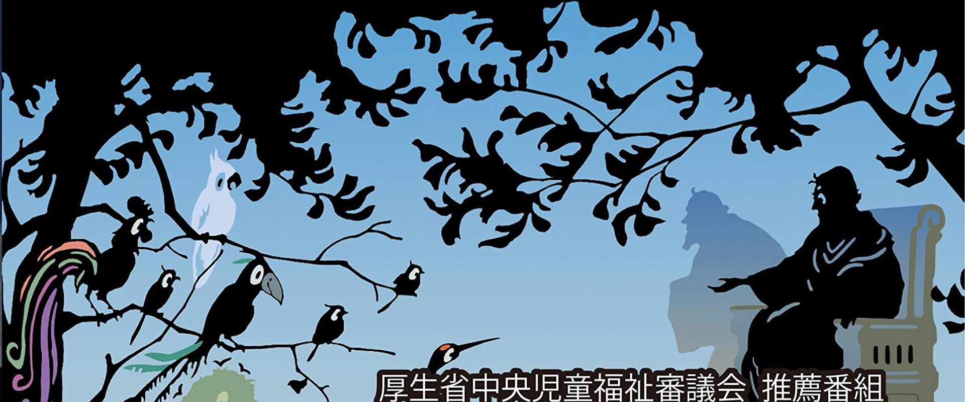 Chiyotaro Children's Theater