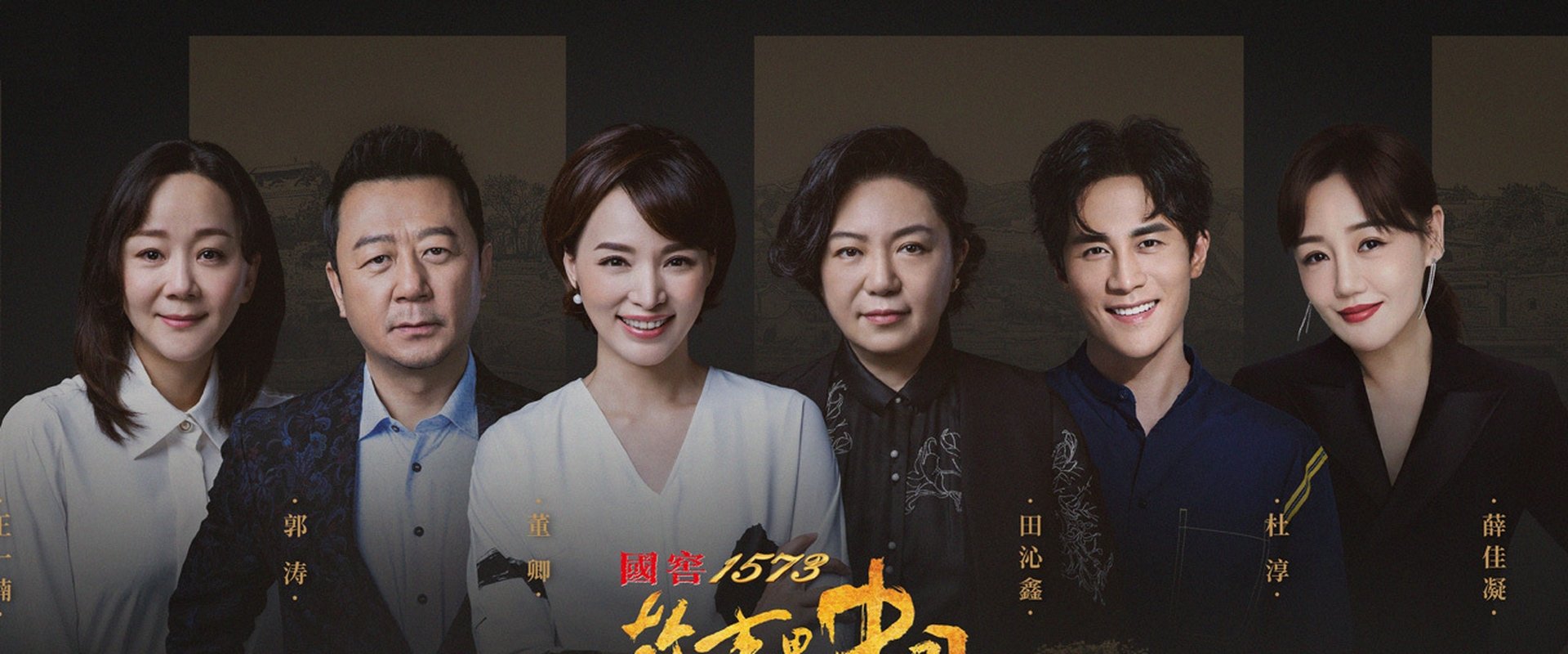 China in the Story