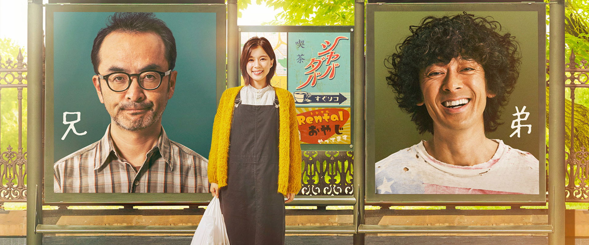 Kotaki Brothers and Shikuhakku