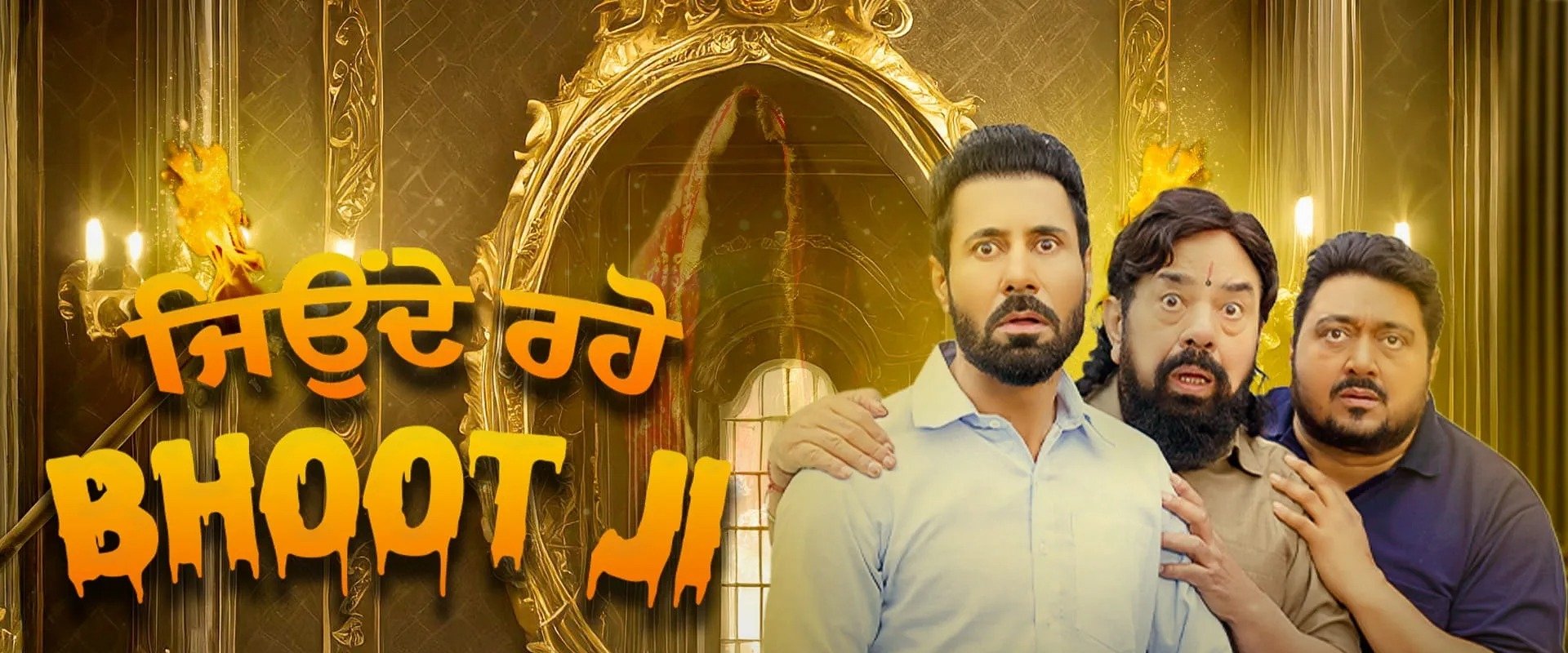 Jeonde Raho Bhoot Ji