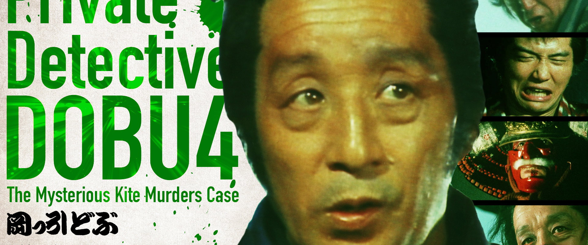 Private Detective DOBU 4: The Mysterious Kite Murders Case's banner image