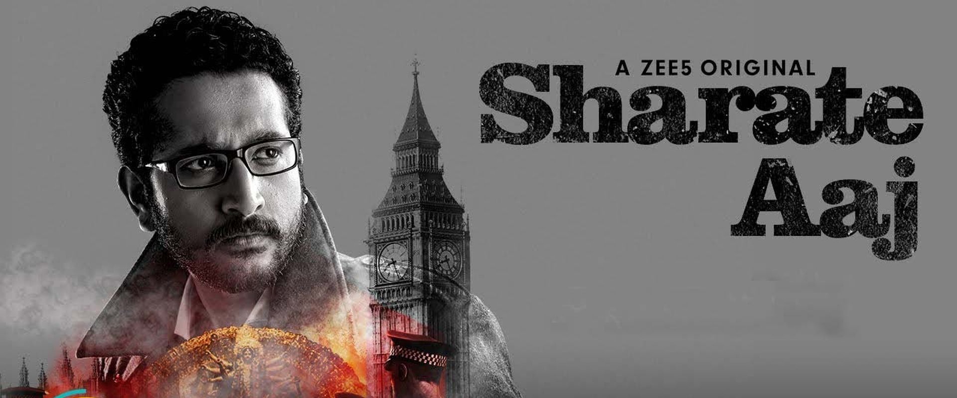 Sharate Aaj