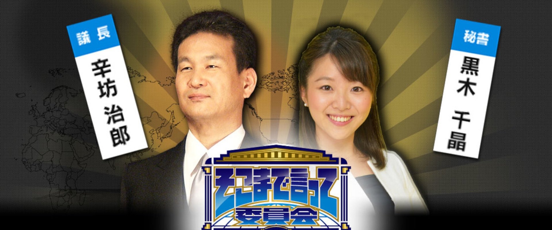 Sokomade Itte Iinkai