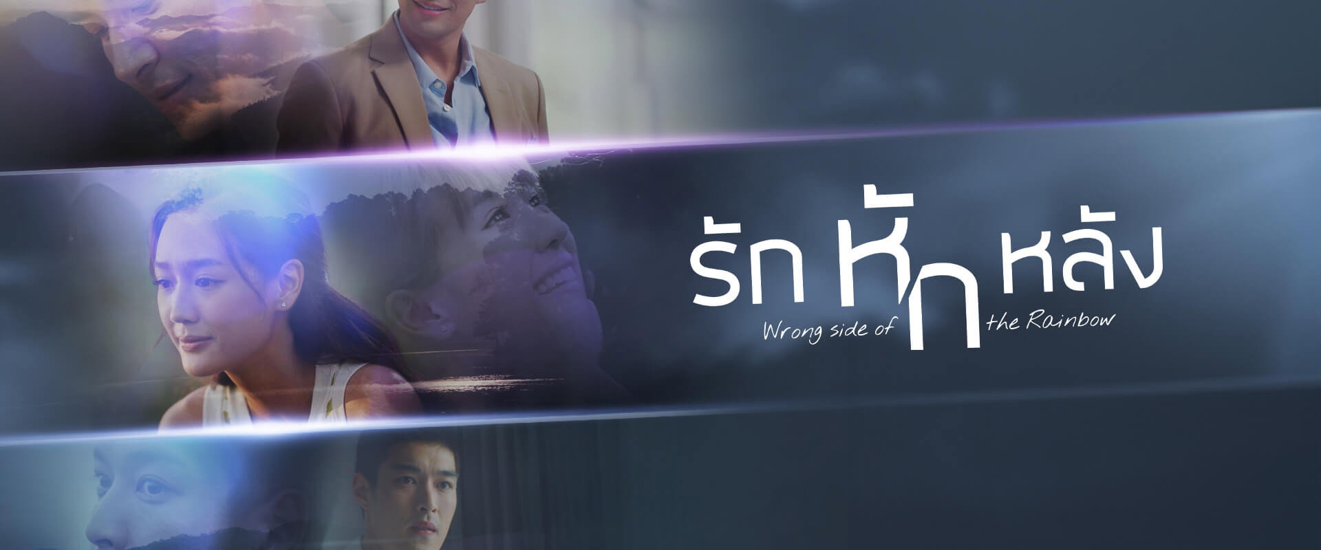 Wrong Side of the Rainbow's banner image
