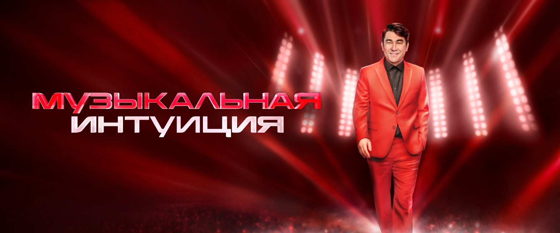 Музыкальная интуиция