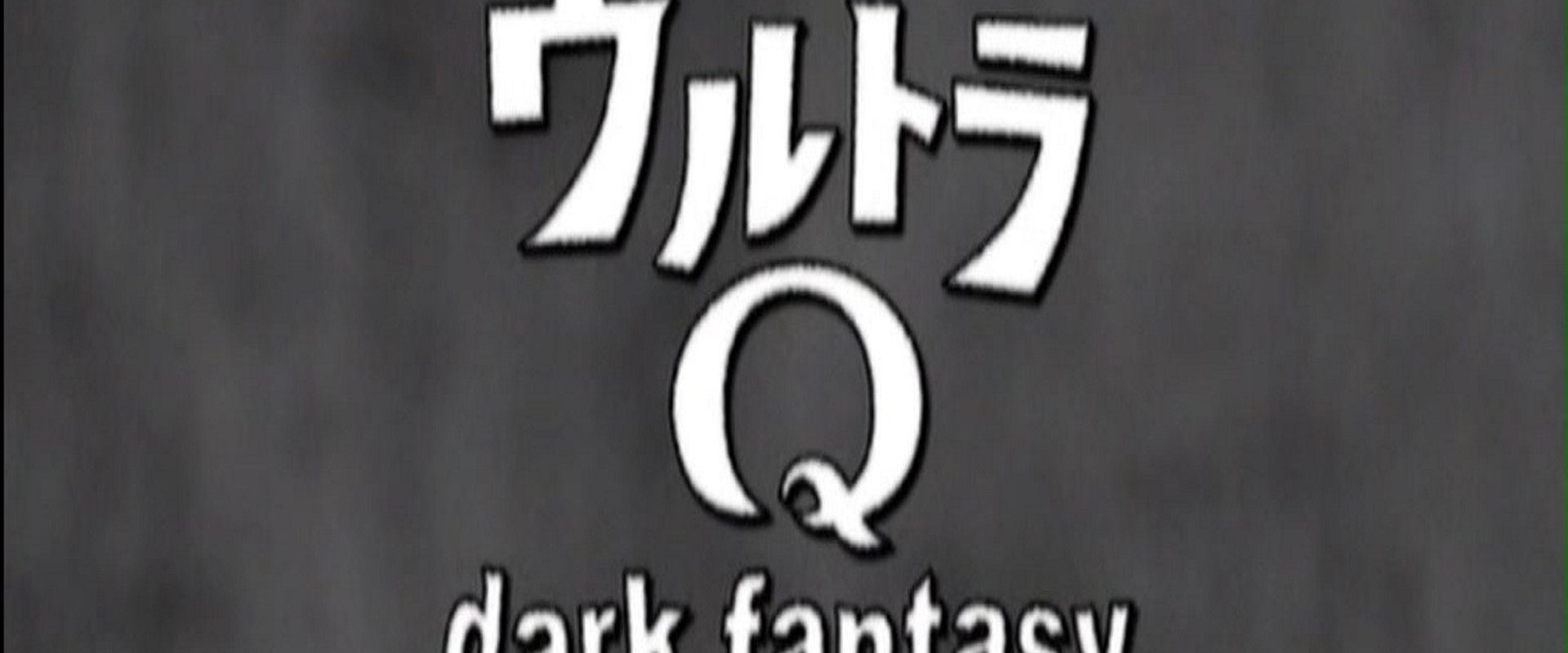 Ultra Q: Dark Fantasy