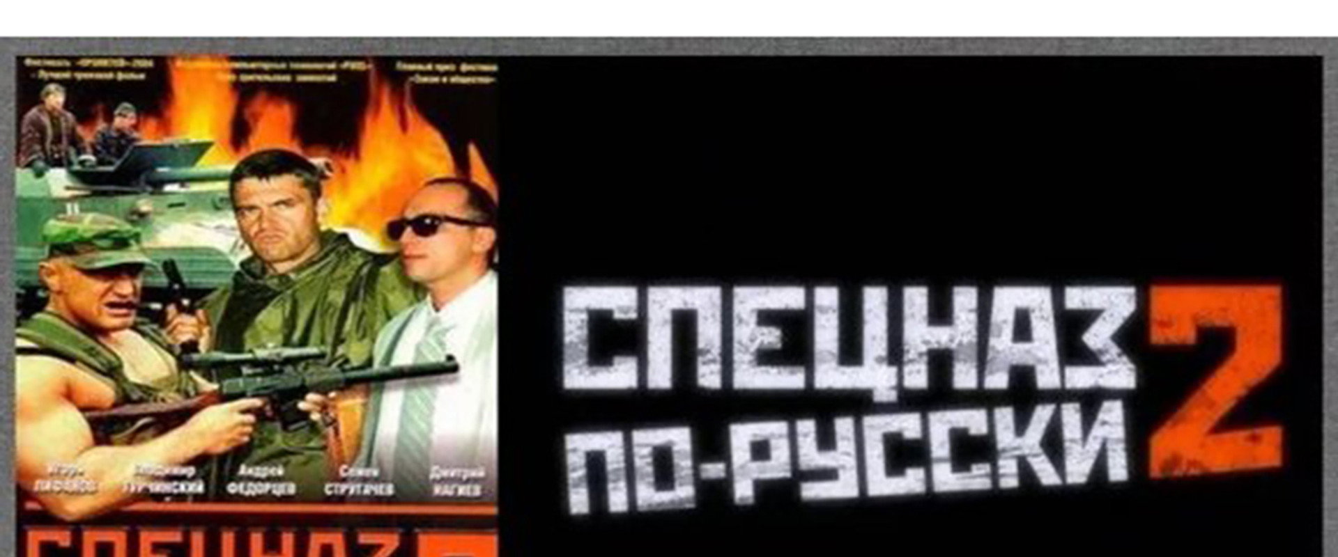 Russian Special Forces 2's banner image