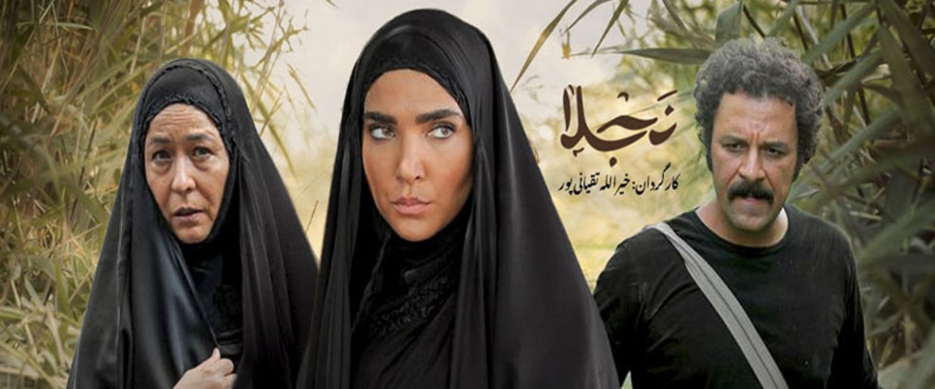 Najla