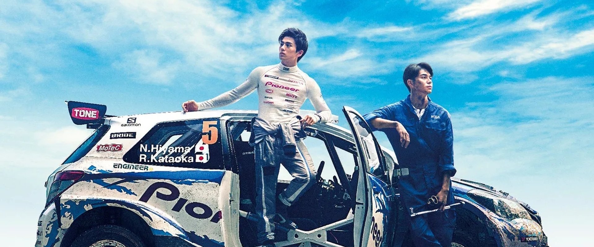 Over Drive