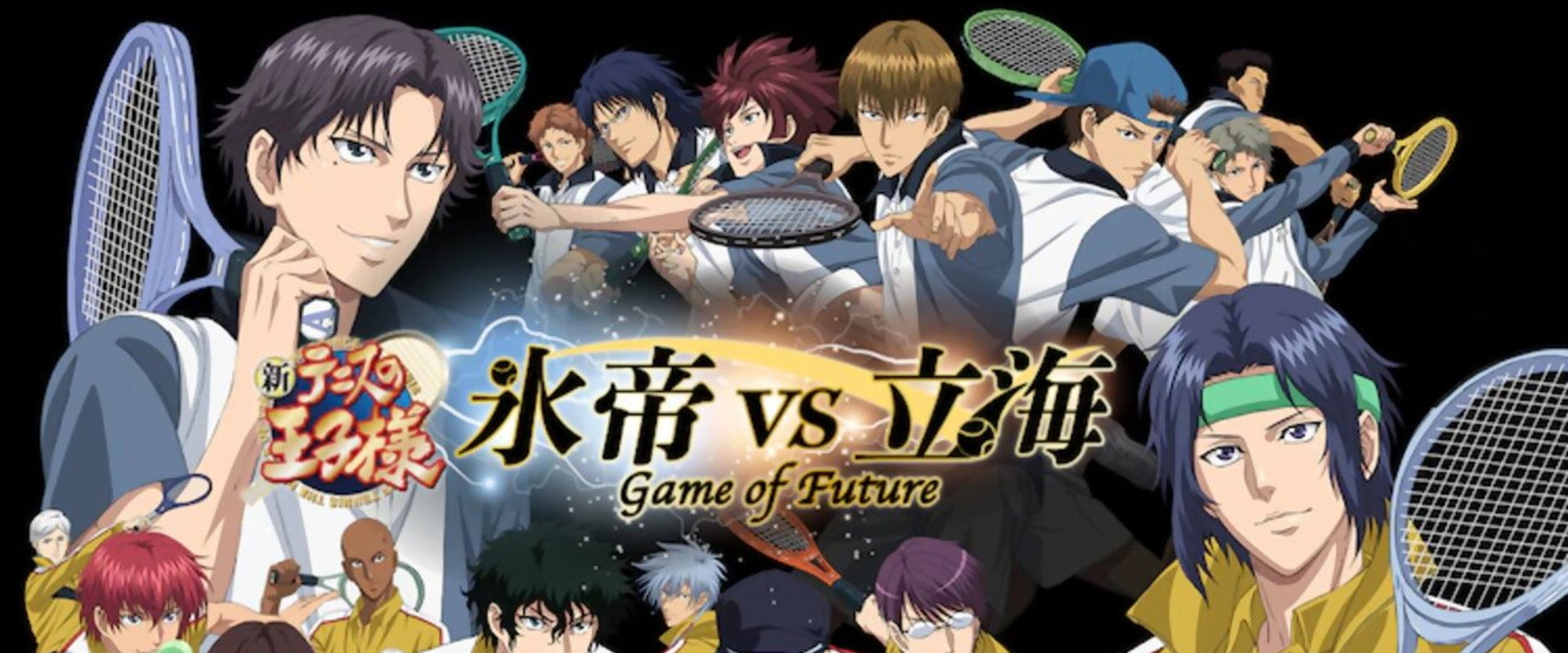 The Prince of Tennis II Hyotei vs. Rikkai Game of Future