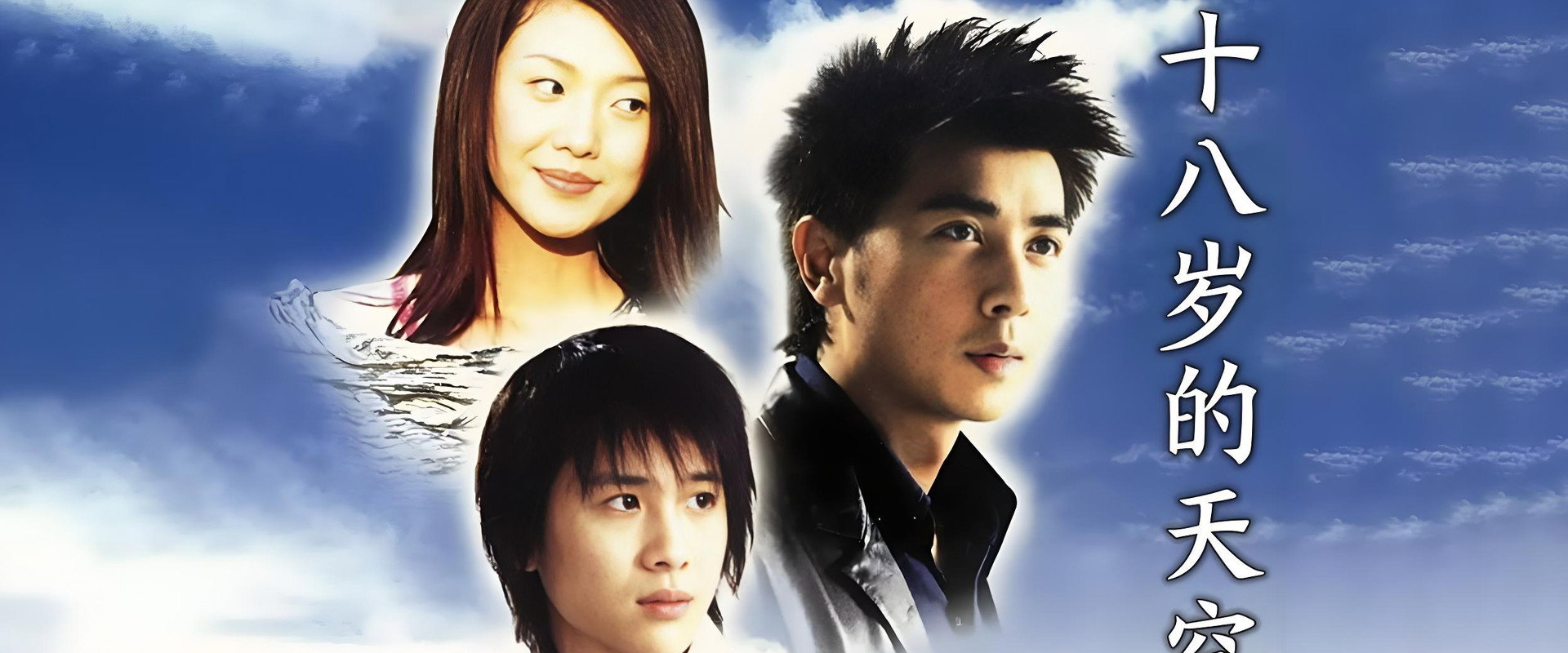 Eighteen Year Old Sky's banner image