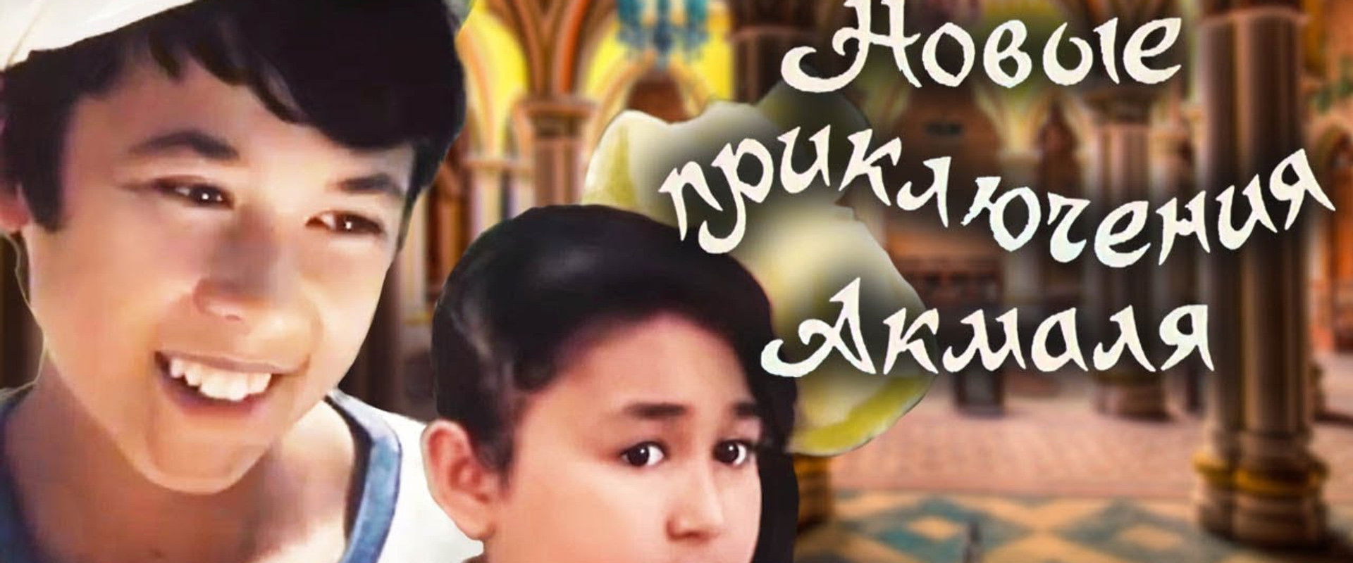 New Adventures of Akmal's banner image