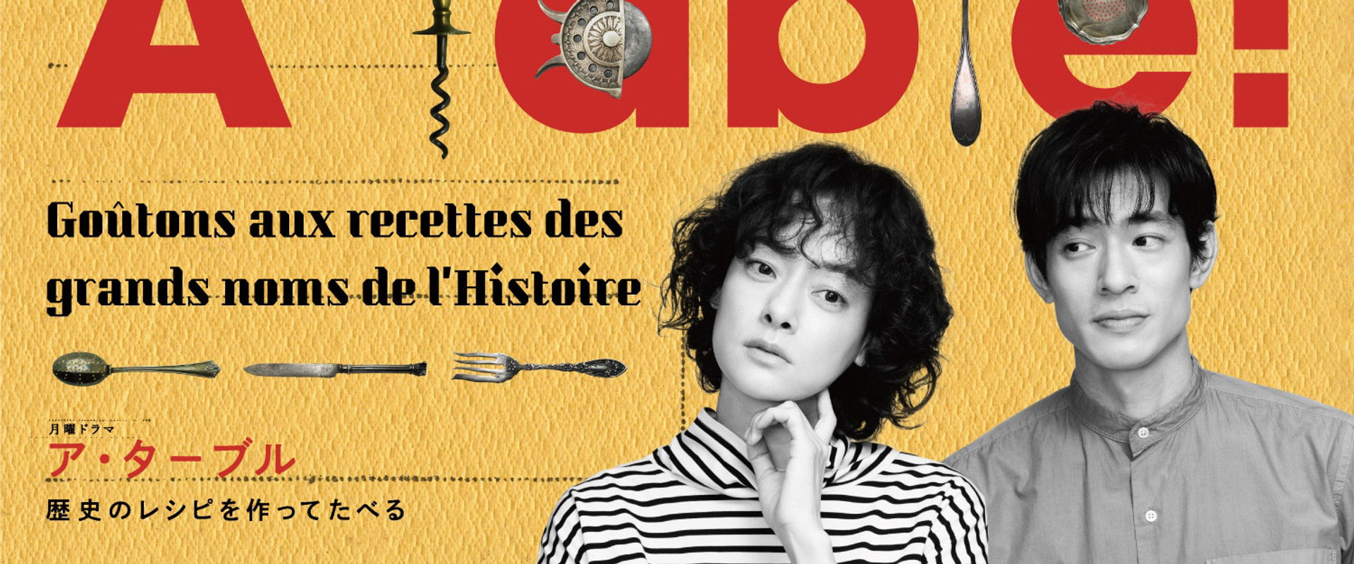 À Table!: Make and Eat Historical Recipes