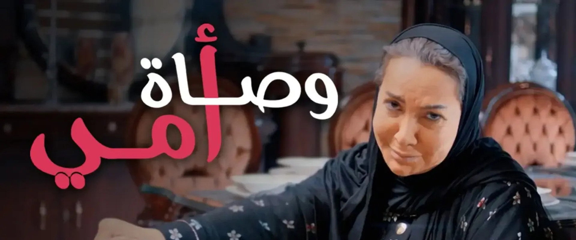 Wasat Omy's banner image