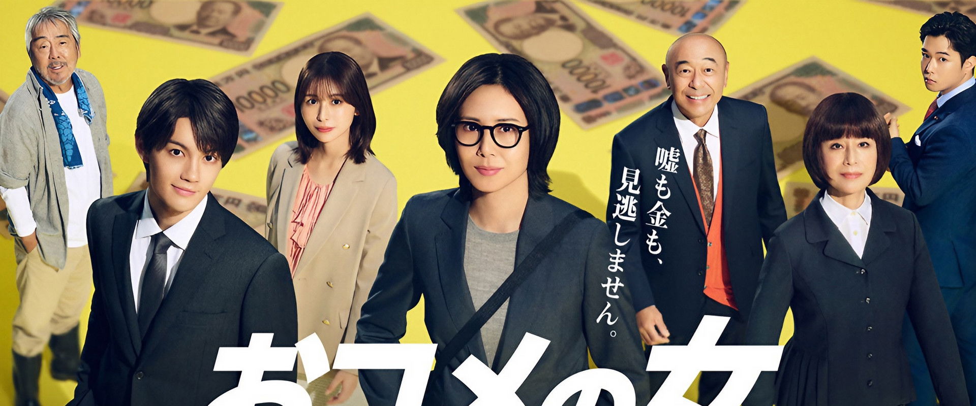 One in a Million: Tax Squad's banner image