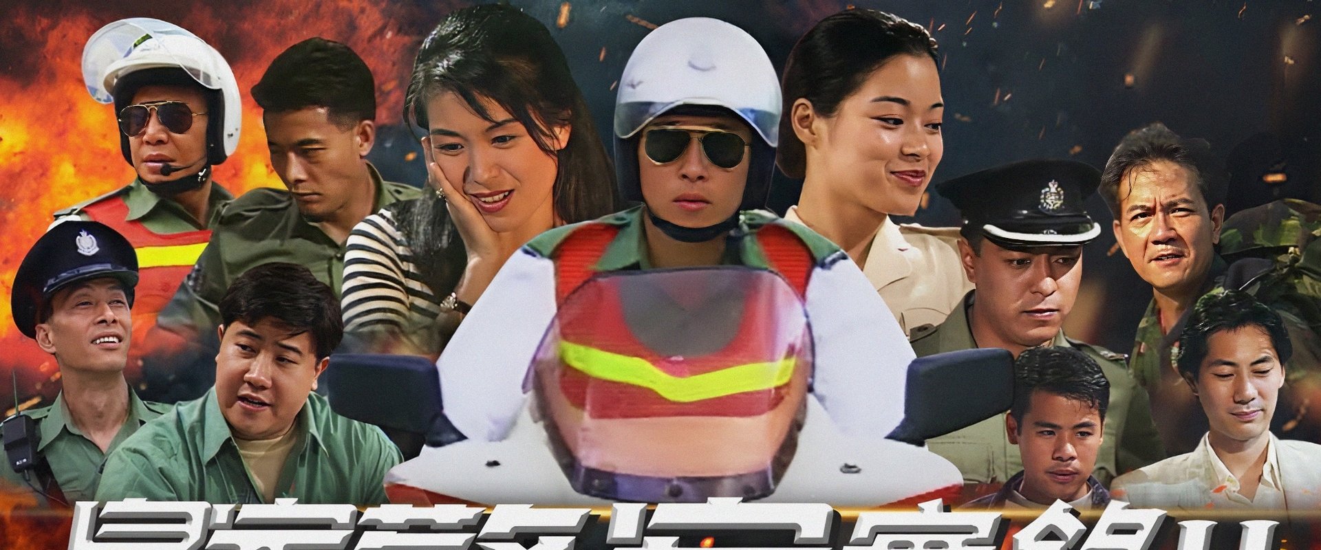 Royal Police Evidence II