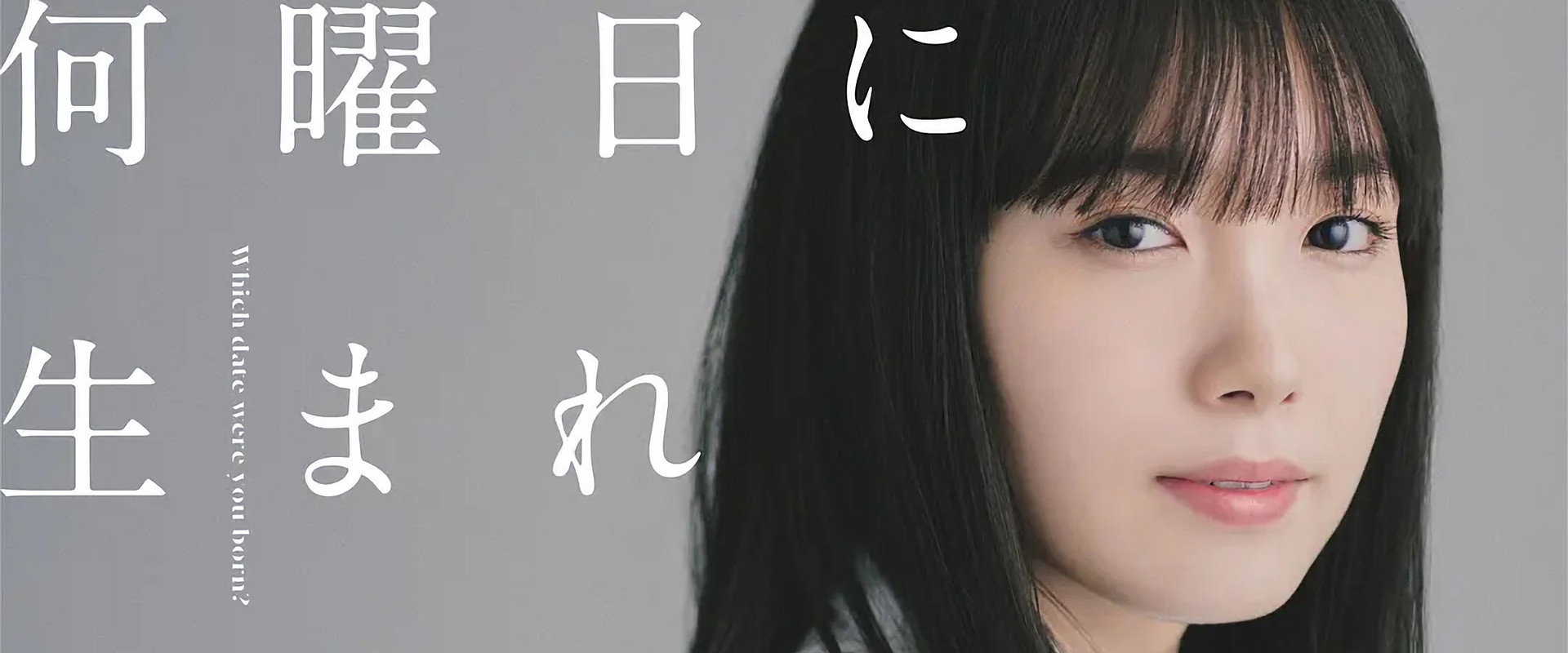 你是星期几出生的