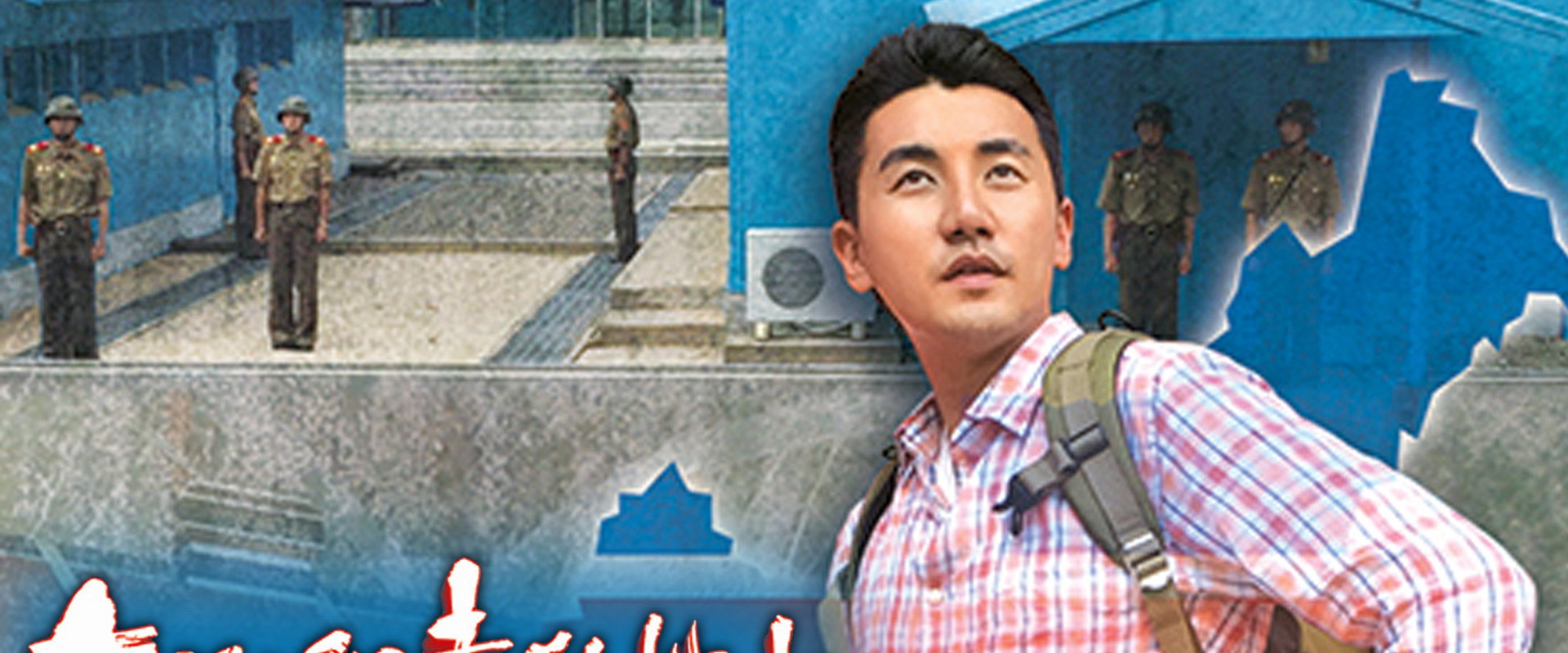 在那遥远的地方